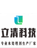 立清科技-混凝劑.絮凝劑生產(chǎn)廠家